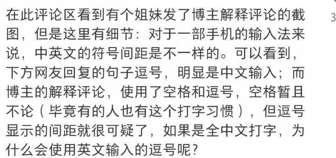 本科学历美女博主因不认识王熙凤遭网友群嘲是“行走的50万”(图11)
