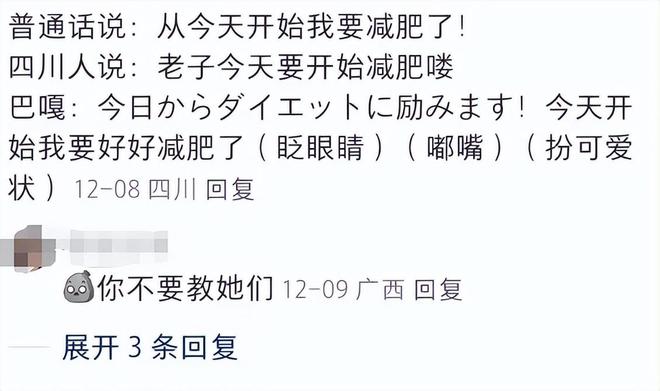 本科学历美女博主因不认识王熙凤遭网友群嘲是“行走的50万”(图13)