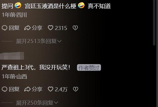 本科学历美女博主因不认识王熙凤遭网友群嘲是“行走的50万”(图16)