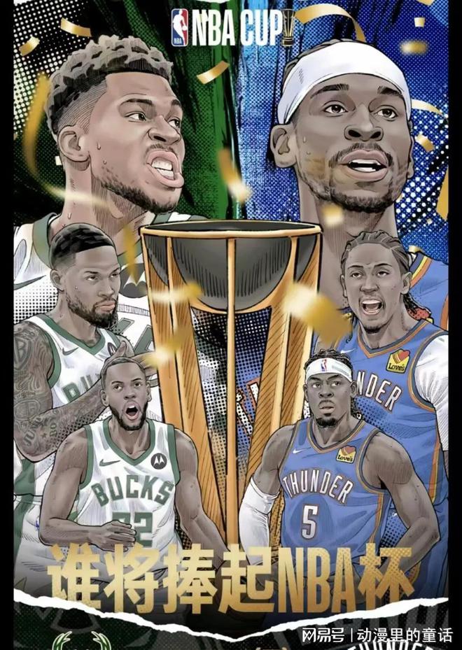 NBA杯决赛：目前雷霆50-51雄鹿字母14+6+5雷霆全队三分17中1(图2)