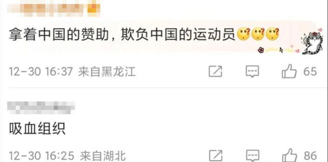 球盟会入口：WTT四大金主曝光全来自中国网友：拿我们赞助还敢欺樊振东(图7)