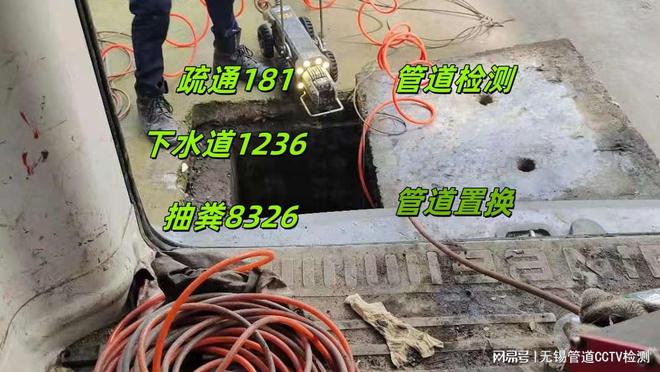 球盟会入口：无锡市惠山区管道修复报价