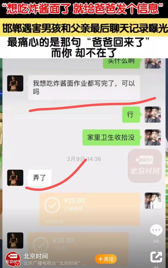 河北三个小恶魔宣判了！(图2)