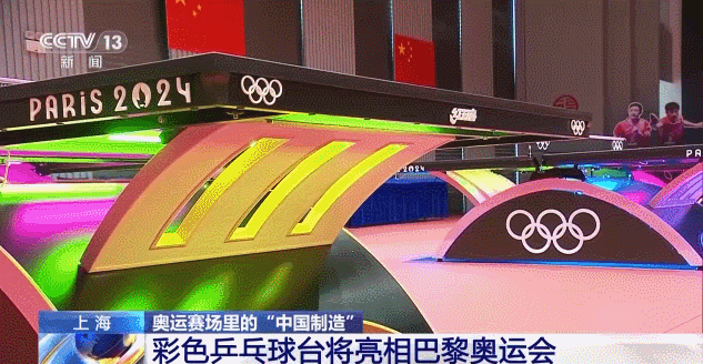 80%的吉祥物中国制造？来看巴黎奥运会上的中国震撼！(图5)