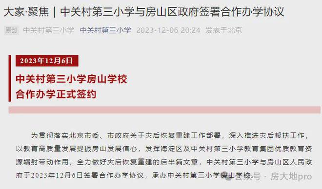 北京房山「华润置地·京熙润府」售楼电话-本周动态-户型图-详情(图3)