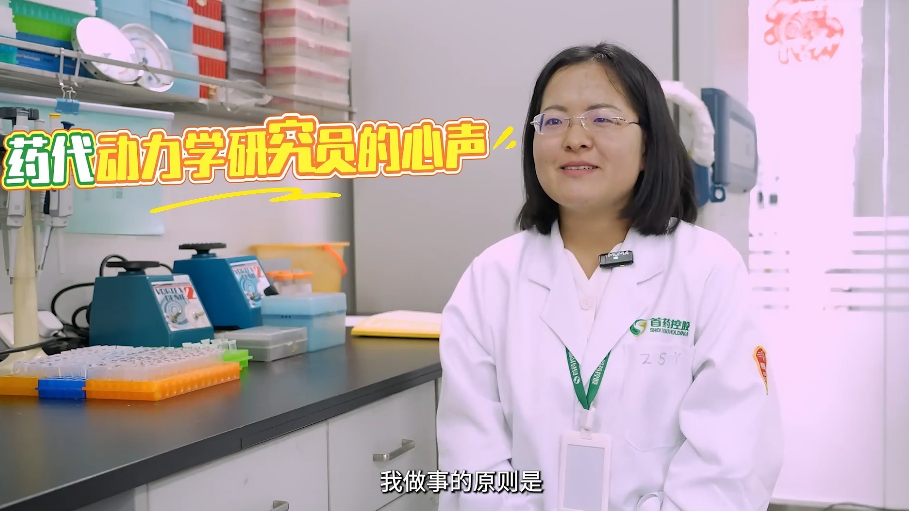 行行出状元 揭秘“制药魔法师”——药代动力学研究员(图2)