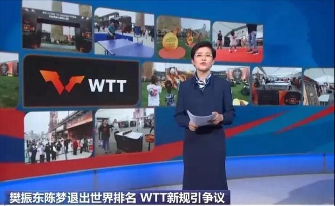 震惊！WTT四大金主全是中国企业网友怒斥：欺负樊振东太过分！(图4)