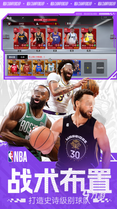 美职篮篮球世界兑换码一览 美职篮篮球世界兑换码有哪些(图3)