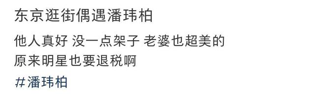 潘玮柏带老婆宣云日本购物夫妻俩各走各的宣云穿貂皮好好看(图2)