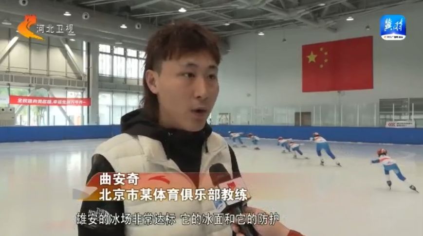 【拔节生长看雄安·城市功能篇】① 雄安：运动为未来之城注入活力(图3)