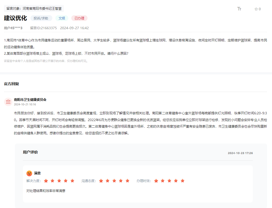 办实事｜建设口袋公园……河南多地积极解决健身难题 提升群众幸福感