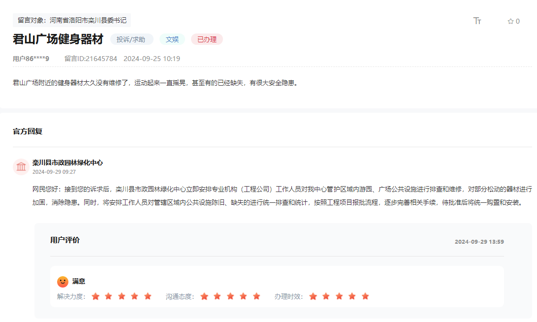 办实事｜建设口袋公园……河南多地积极解决健身难题 提升群众幸福感(图2)