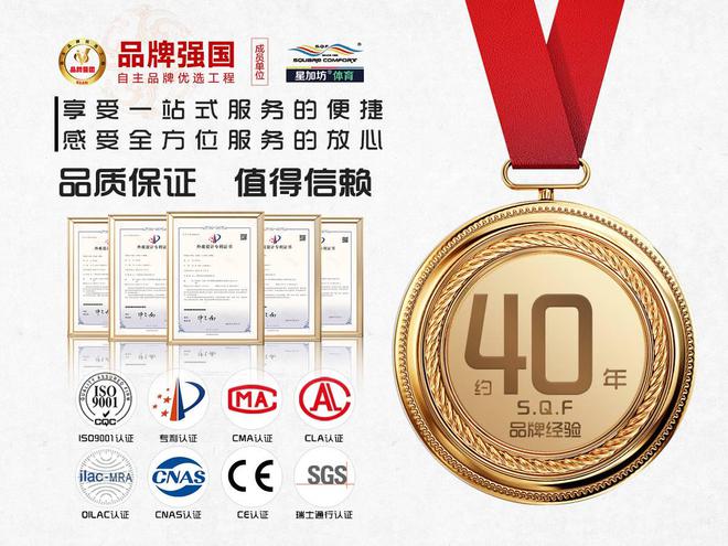 球盟会入口：祝贺“星加坊”入选品牌强国优选工程成员单位(图3)