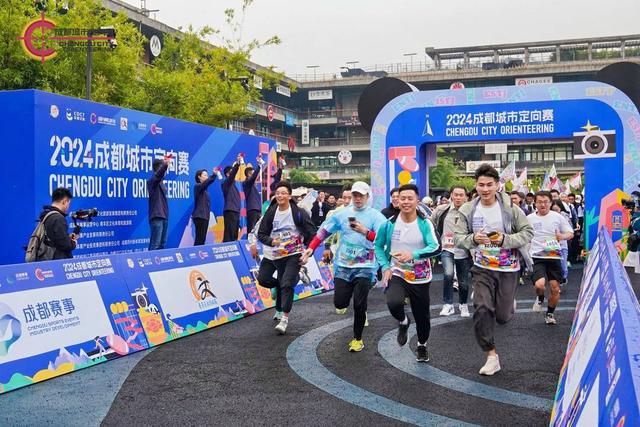 够潮够city！2024成都城市定向赛（西村站）激情开赛