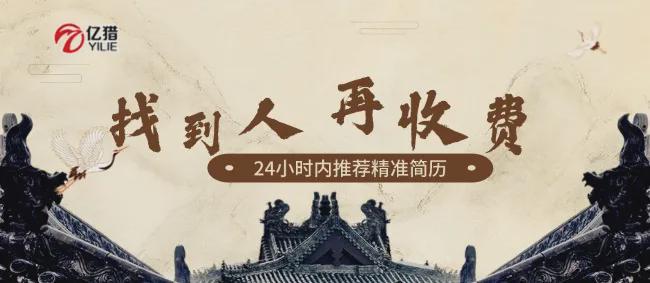 球盟会入口：2025年十大快消品猎头公司排名擅长快消品猎头公司排名(图3)