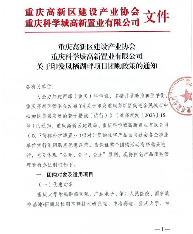 龙湖·凤栖湖畔官方网站-2024龙湖·凤栖湖畔欢迎您楼盘价格户型(图25)
