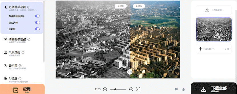 两年积累1000万用户国产图片处理应用在海外跑出了百万月活