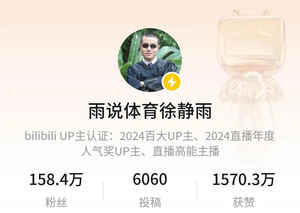 一个整天红温破防、暴论频出的中年UP主是怎么同时征服游戏和篮球圈的？