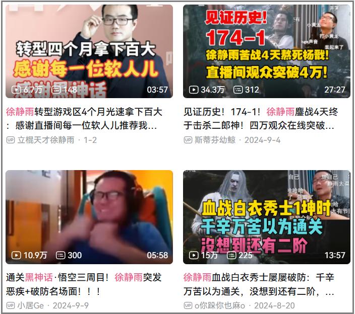 一个整天红温破防、暴论频出的中年UP主是怎么同时征服游戏和篮球圈的？(图3)