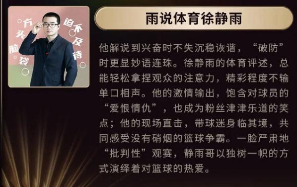 一个整天红温破防、暴论频出的中年UP主是怎么同时征服游戏和篮球圈的？(图4)