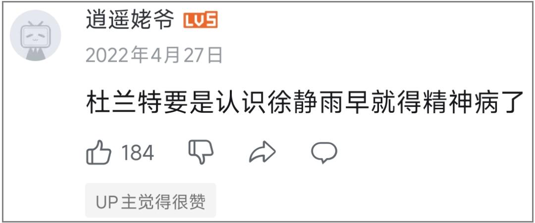 一个整天红温破防、暴论频出的中年UP主是怎么同时征服游戏和篮球圈的？(图11)