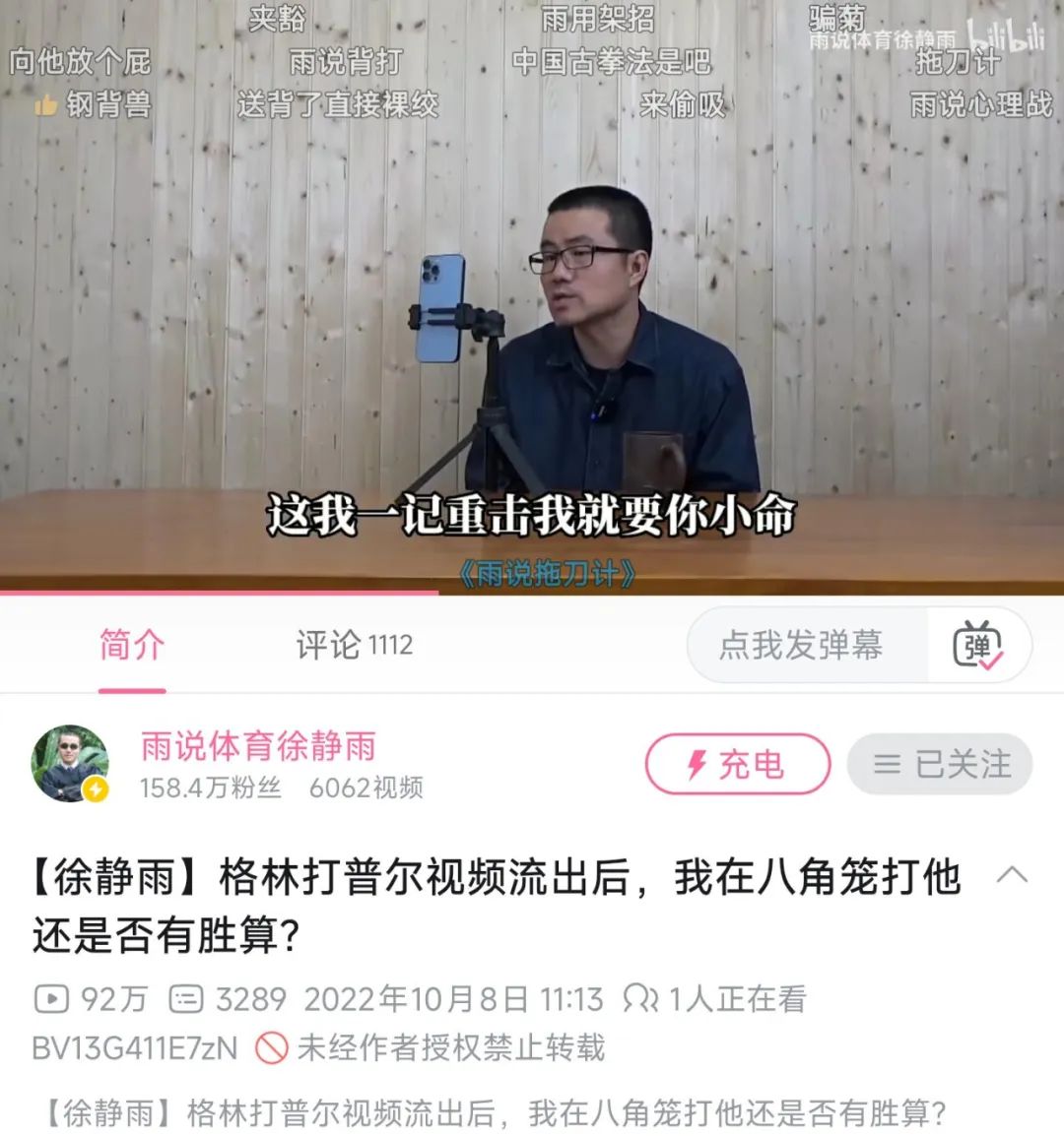 一个整天红温破防、暴论频出的中年UP主是怎么同时征服游戏和篮球圈的？(图16)