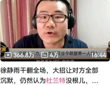 一个整天红温破防、暴论频出的中年UP主是怎么同时征服游戏和篮球圈的？(图19)