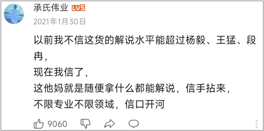 一个整天红温破防、暴论频出的中年UP主是怎么同时征服游戏和篮球圈的？(图23)