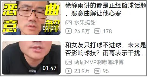 一个整天红温破防、暴论频出的中年UP主是怎么同时征服游戏和篮球圈的？(图26)