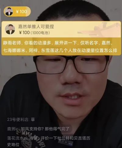 一个整天红温破防、暴论频出的中年UP主是怎么同时征服游戏和篮球圈的？(图24)