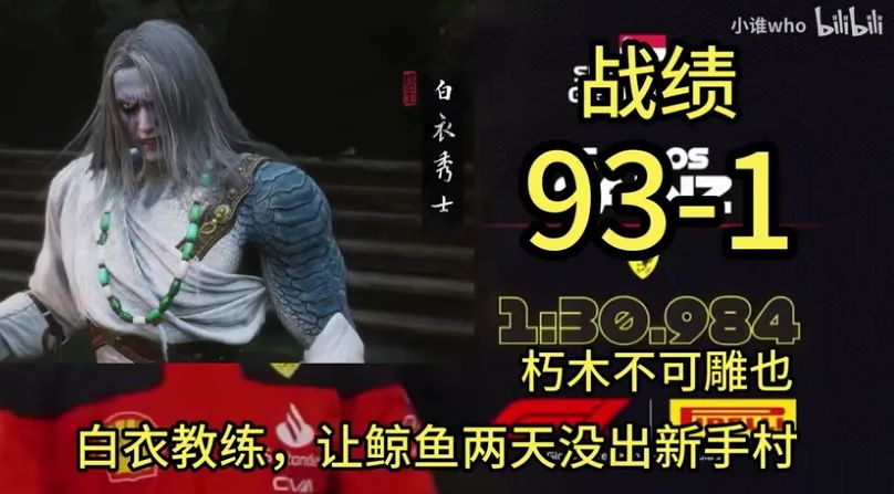 一个整天红温破防、暴论频出的中年UP主是怎么同时征服游戏和篮球圈的？(图28)