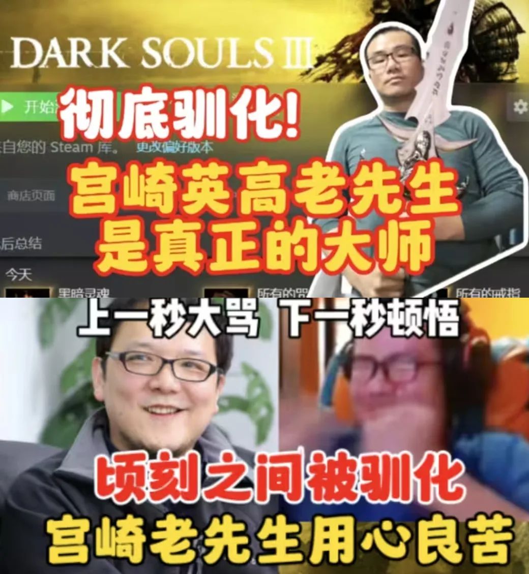 一个整天红温破防、暴论频出的中年UP主是怎么同时征服游戏和篮球圈的？(图32)