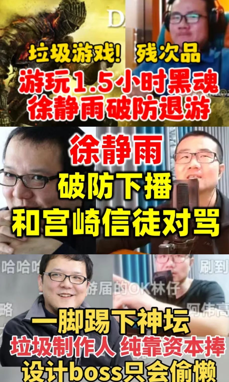 一个整天红温破防、暴论频出的中年UP主是怎么同时征服游戏和篮球圈的？(图31)