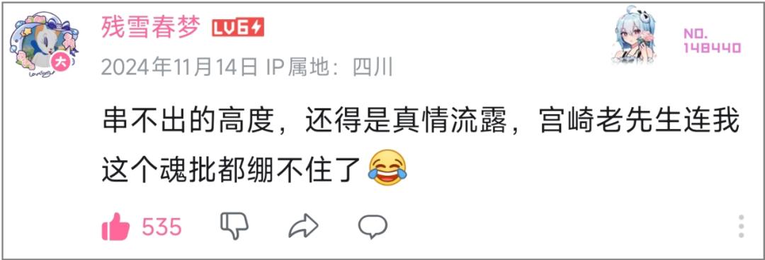 一个整天红温破防、暴论频出的中年UP主是怎么同时征服游戏和篮球圈的？(图33)