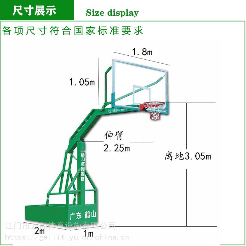 球盟会：篮球架安装与球场的距离 篮球架的篮板距离场地的标准尺寸是多少？