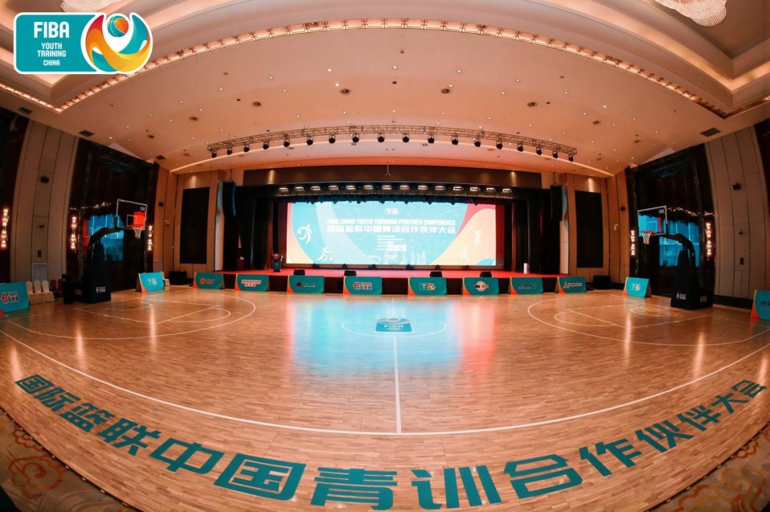 【健康滕州 体育先行】喜报！我市篮球运动协会会员单位路扬篮球俱乐部亮相国际篮联中国青训合作伙伴大会