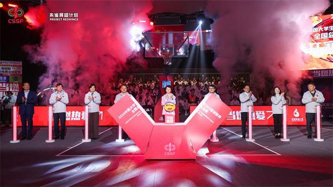 球盟会：中国大学生3×3篮球联赛首次落地上海