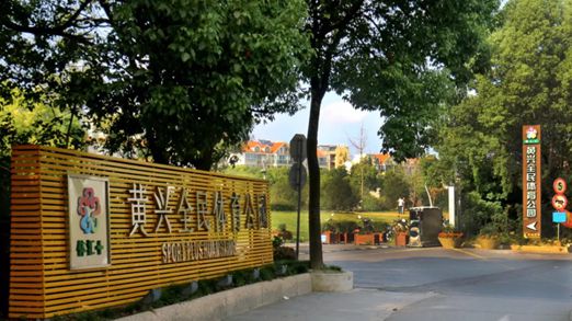 “世界最大”与“亚洲最大” ！这两座体育公园你去过吗？乘公共交通直达(图3)