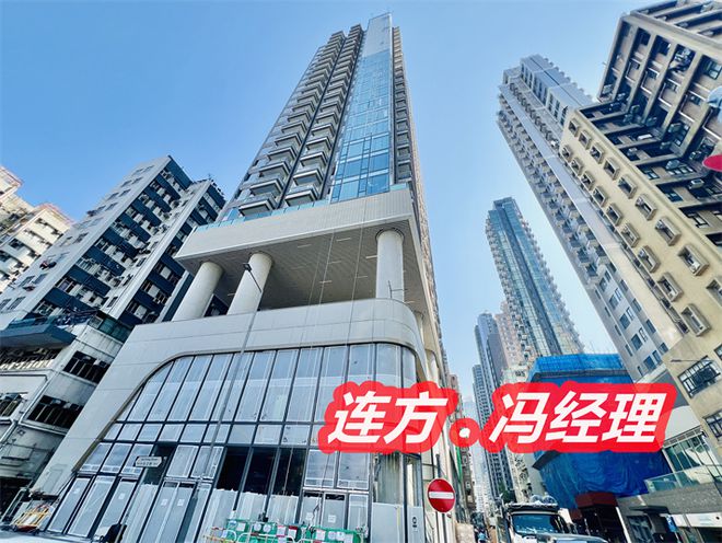 香港连方11楼盘怎么样连方11实际几层房价多少钱一平米