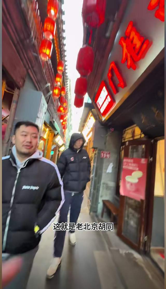 太坏!周琦睢冉逛胡同吃老北京炸酱面周琦要带一桶豆汁给陈盈骏喝(图2)