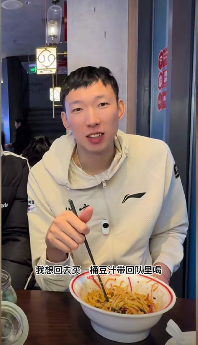 太坏!周琦睢冉逛胡同吃老北京炸酱面周琦要带一桶豆汁给陈盈骏喝(图4)