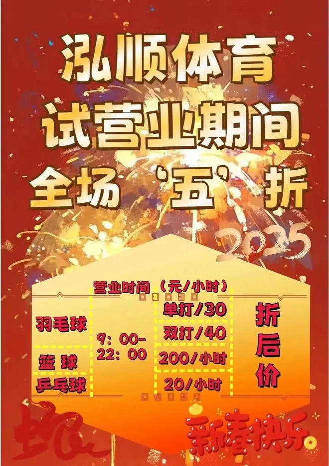 球盟会入口：好玩、便宜、场地大！大兴新开了个“一站式”体育馆(图4)