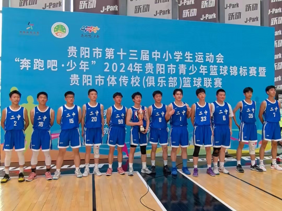 2024北京晚报百队杯篮球赛落幕 助力校园篮球文化发展