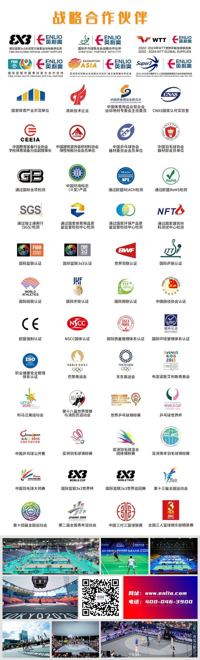 英利奥参与起草一项木地板国家标准发布(图4)