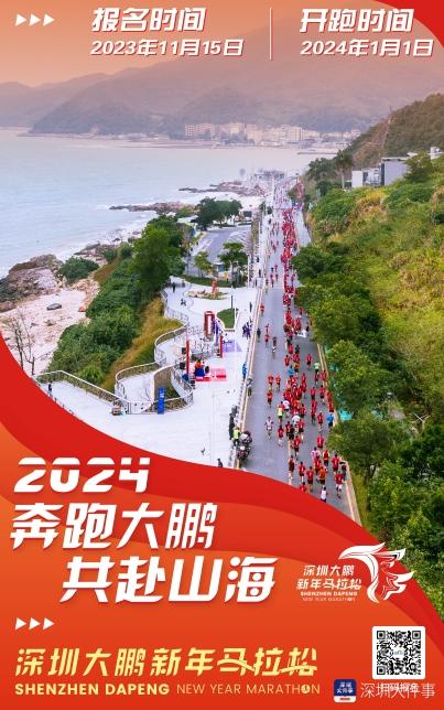 图片直播2024千岛湖马拉松