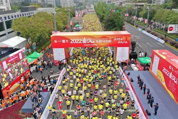 2024重庆半程马拉松12月29日巴南起跑(图2)