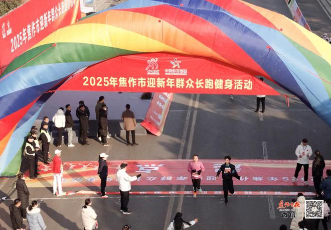 焦作一起奔向2025！(图3)