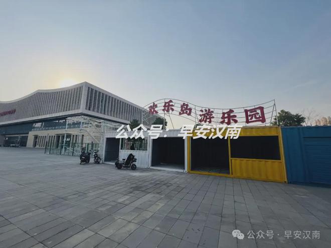 球盟会入口：汉南首个大型户外儿童游乐园来了！选址这里