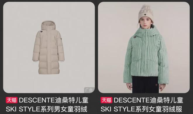 羽绒服卖两千块安踏想造一个童装始祖鸟(图3)