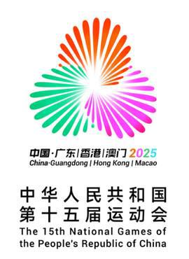 球盟会入口：官方：十五运群众五人制足球甲组预赛将于2月20日-25日举行